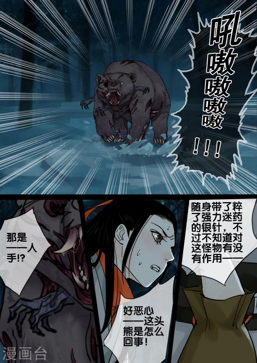 第57话 愿结同心51