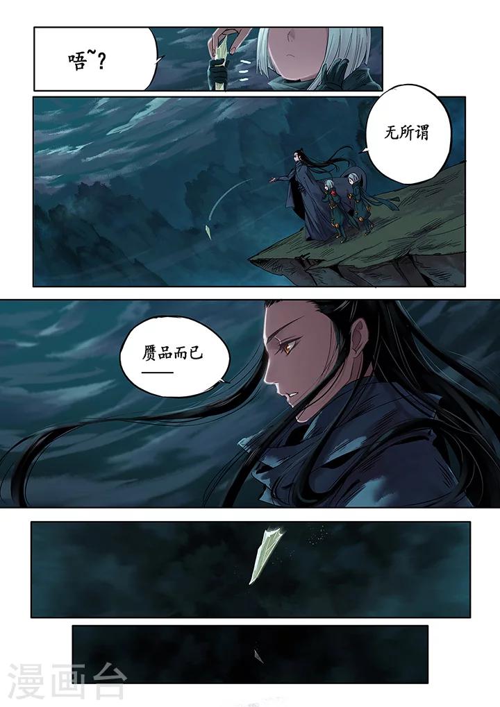 第5话 七夕夜宴25