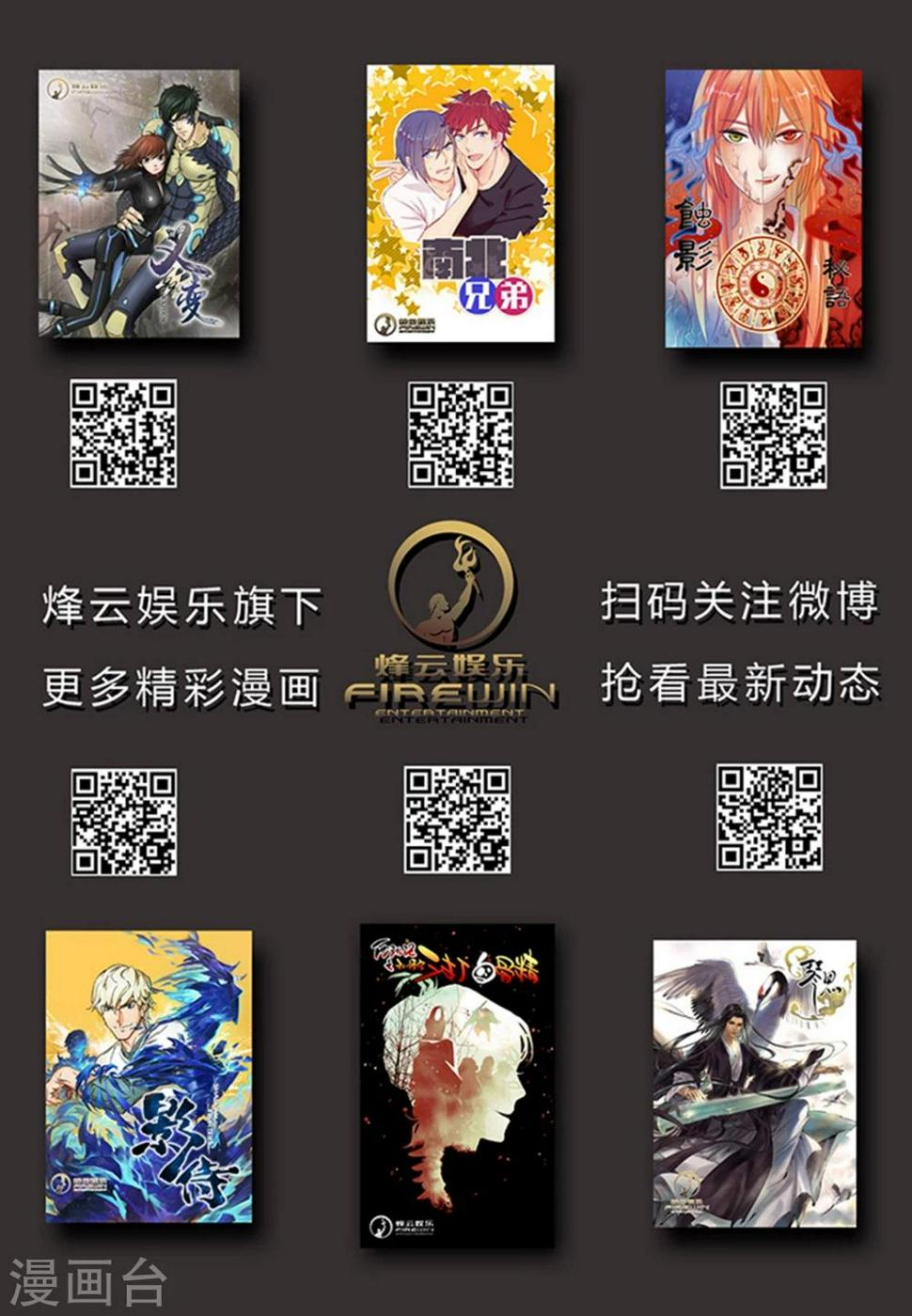 第33话 太学旧梦612