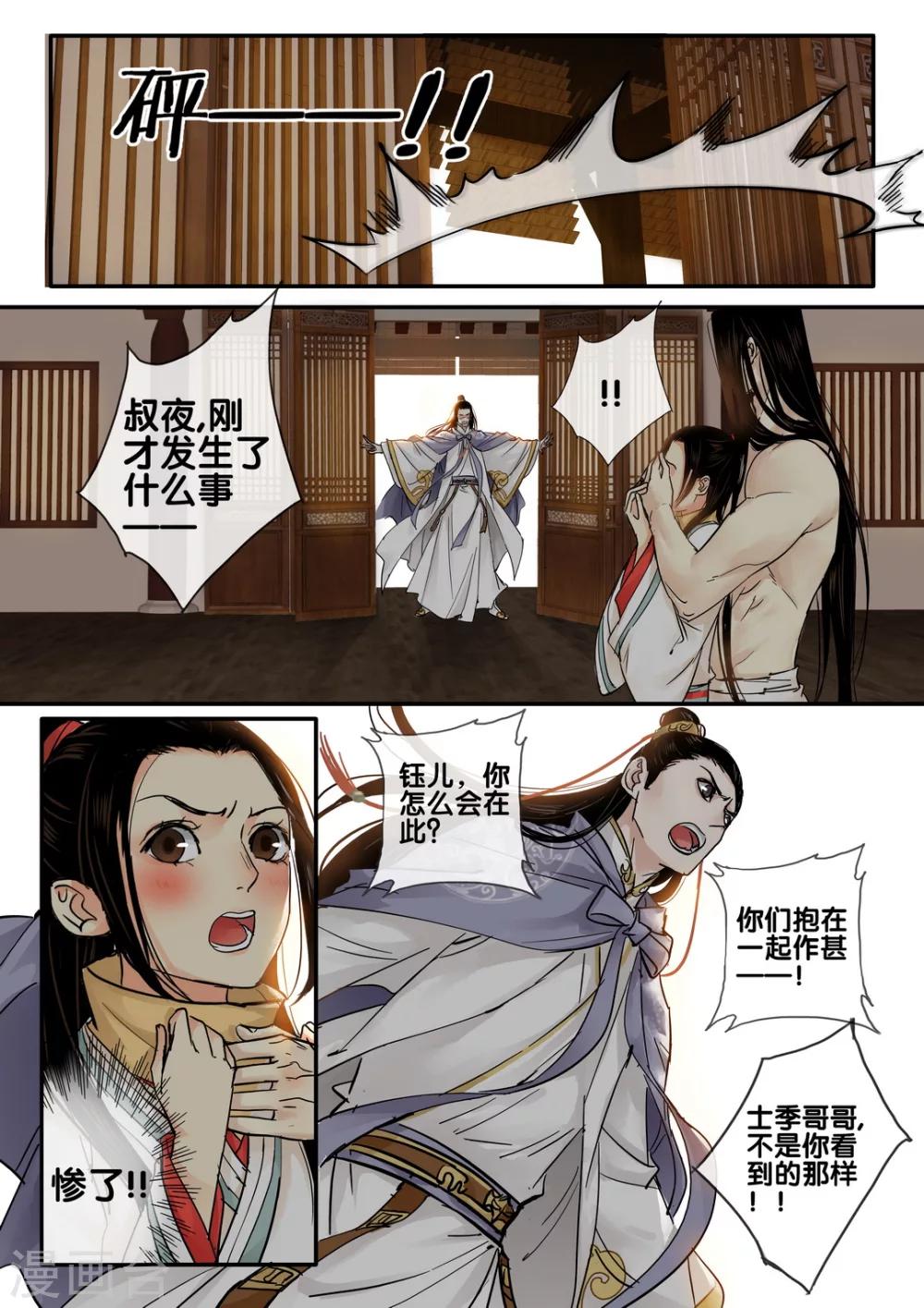 第48话 太学旧梦215