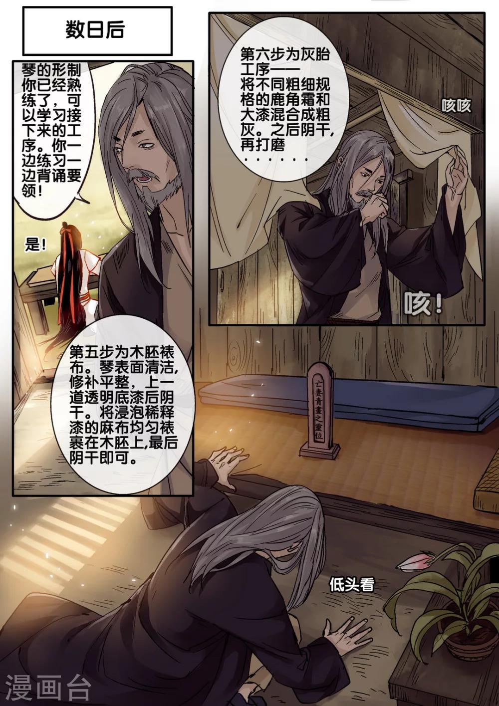 第41话 太学旧梦145