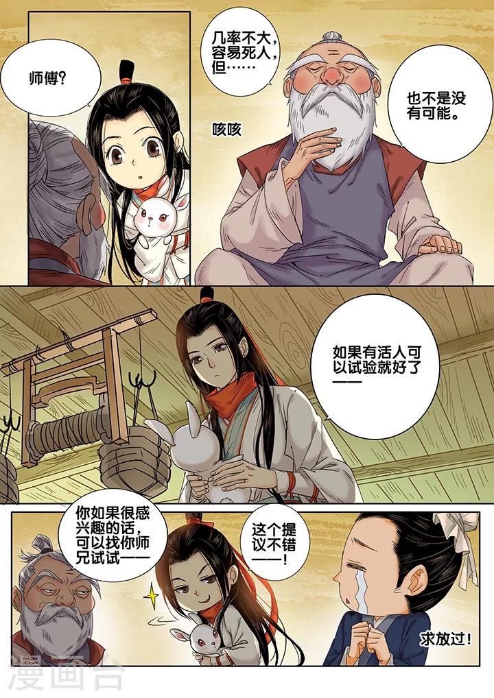 第18话 长清思君98