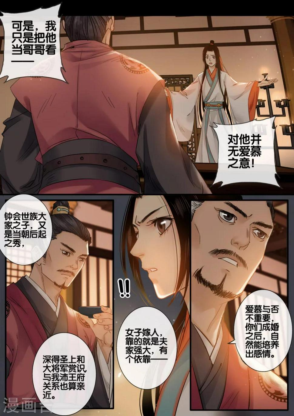 第27话 重阳迷影83