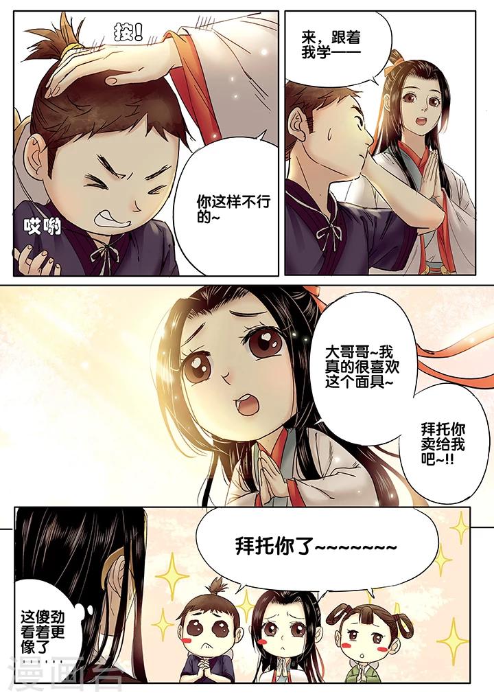 第20话 重阳迷影15