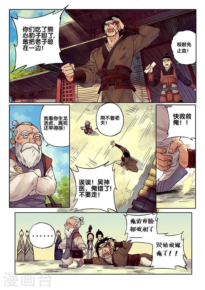 第6话 七夕夜宴31