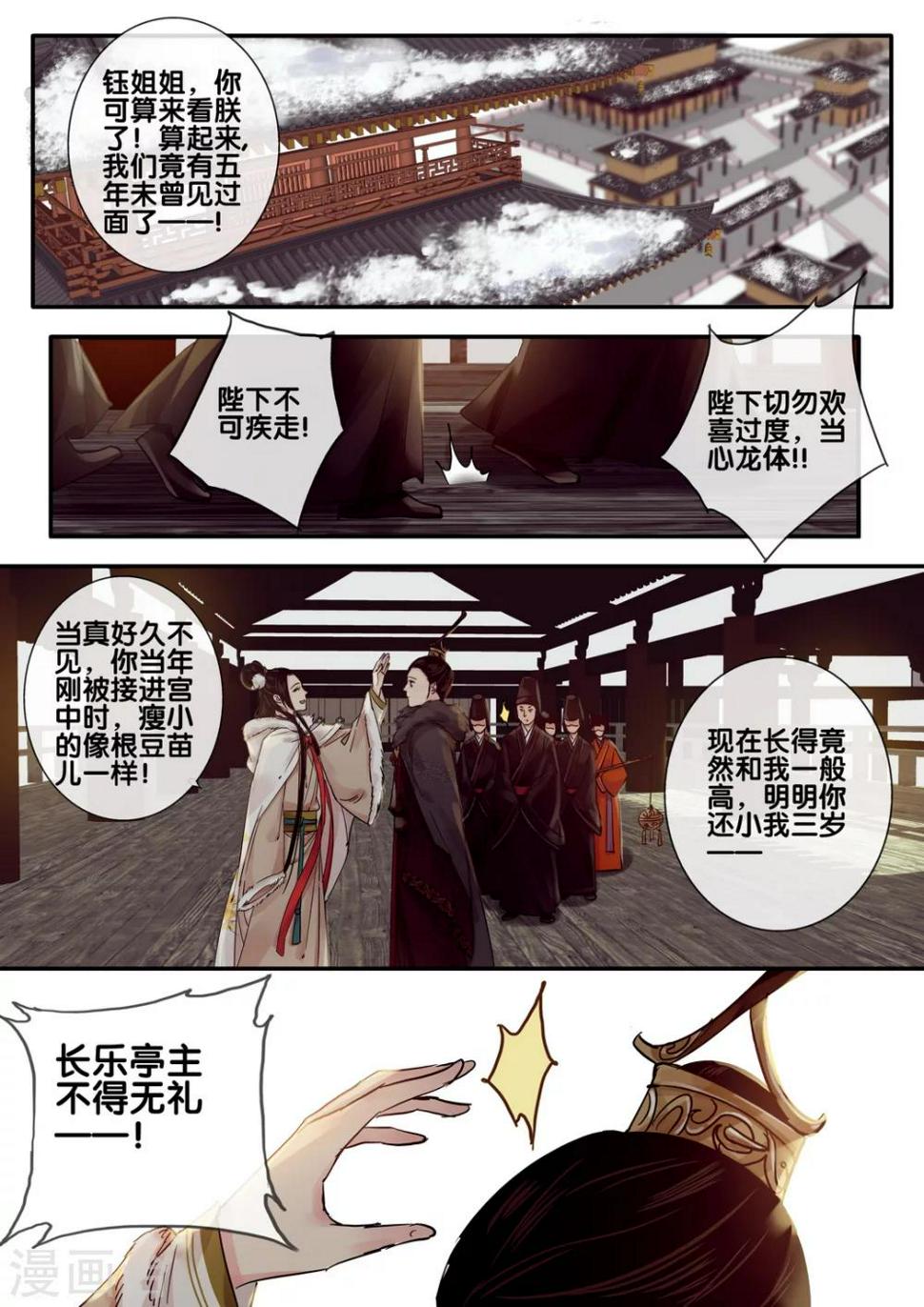 第49话 太学旧梦222