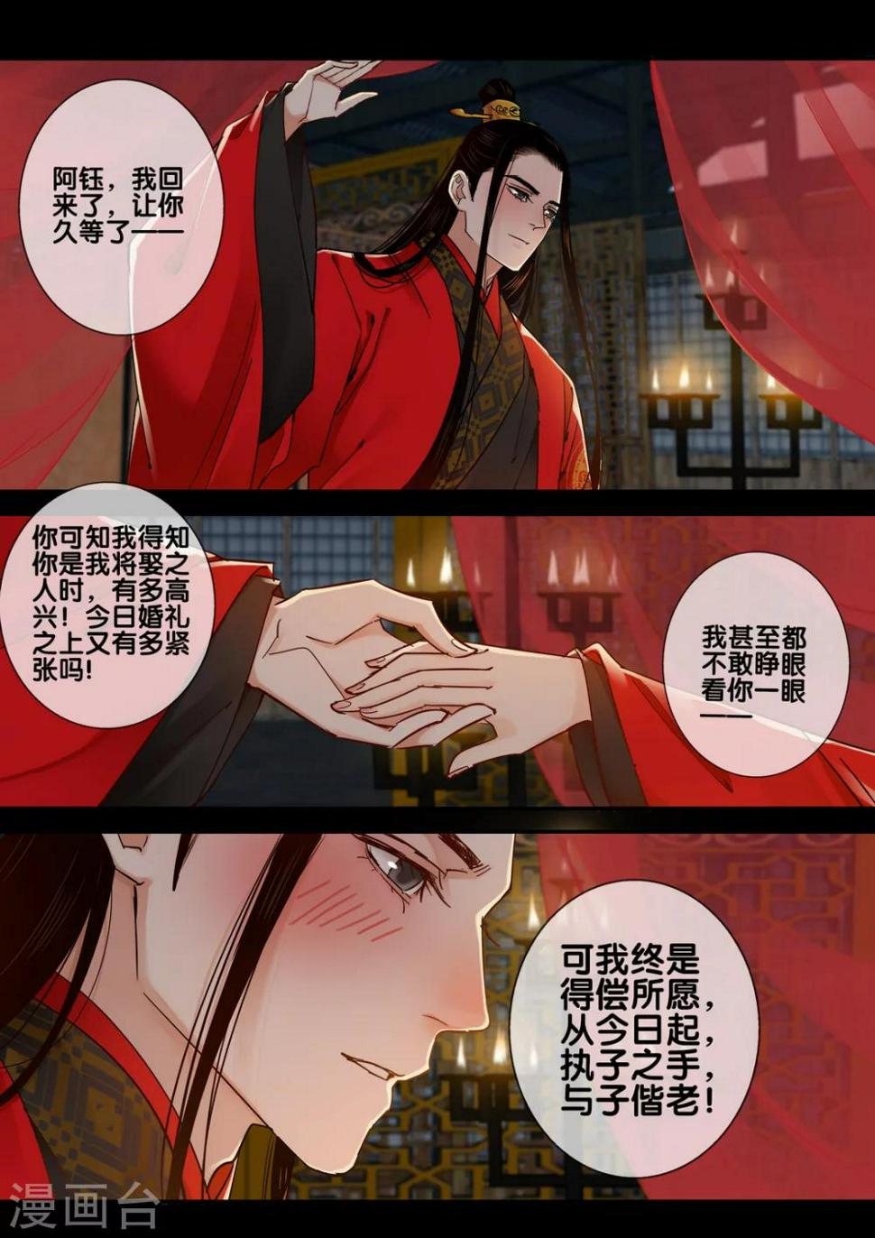 第54话 愿结同心24