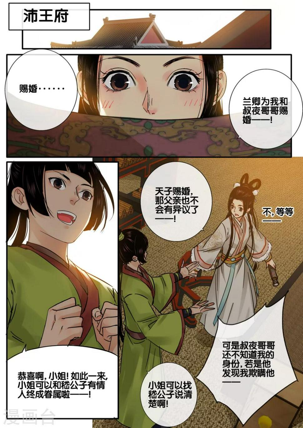 第51话 太学旧梦241