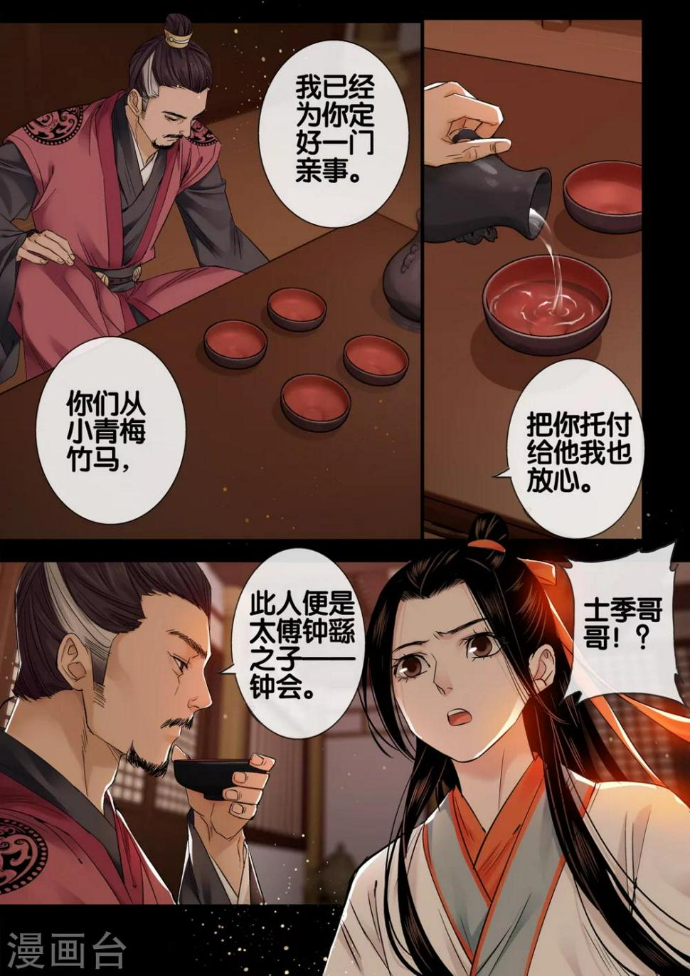 第27话 重阳迷影82