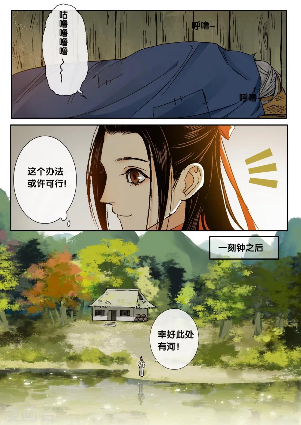 第38话 太学旧梦116