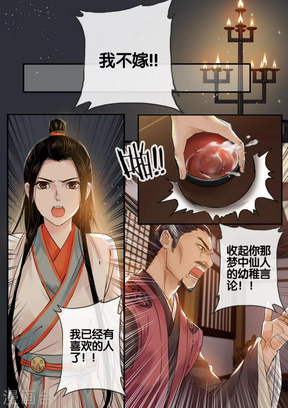 第27话 重阳迷影84