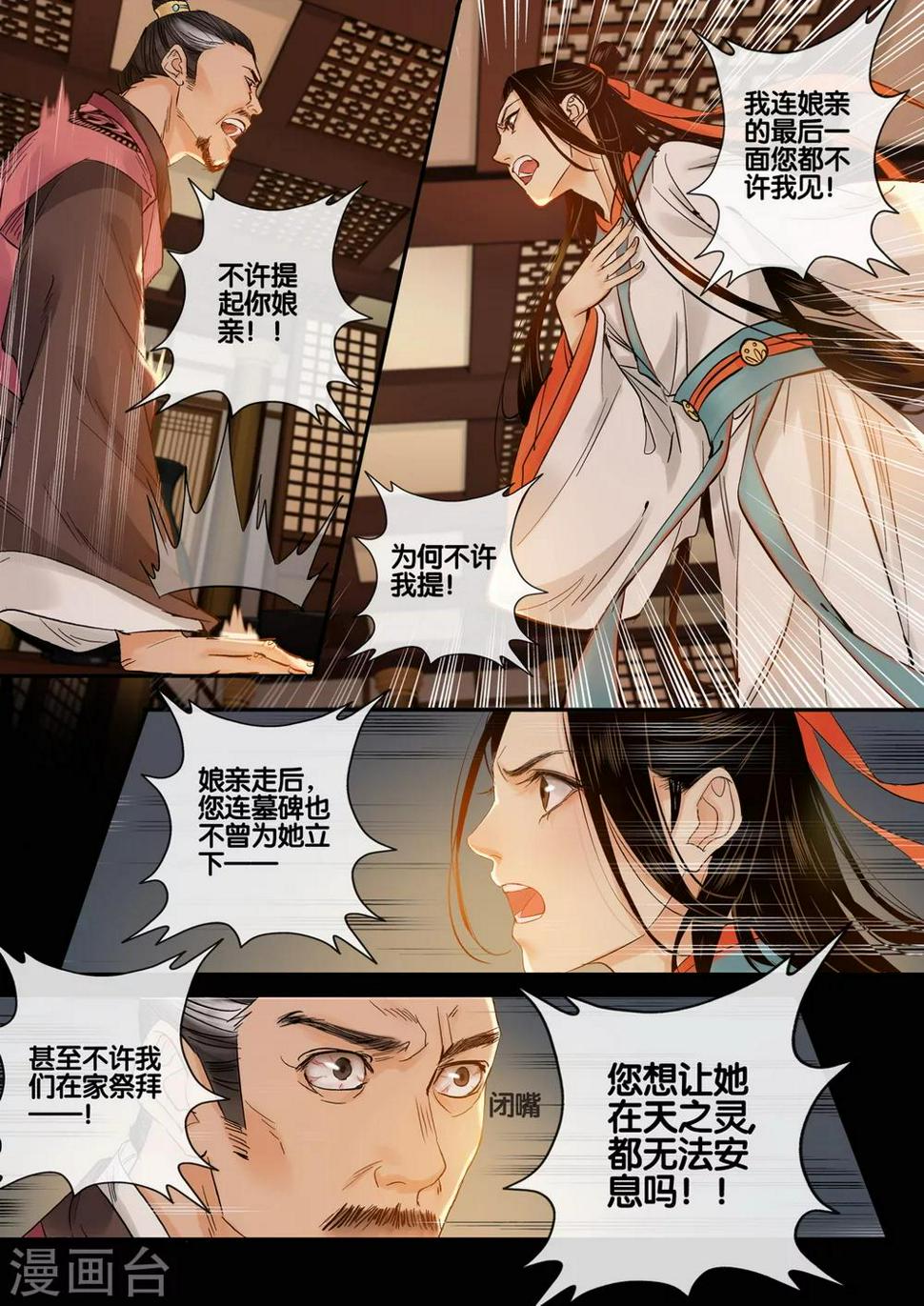 第27话 重阳迷影87