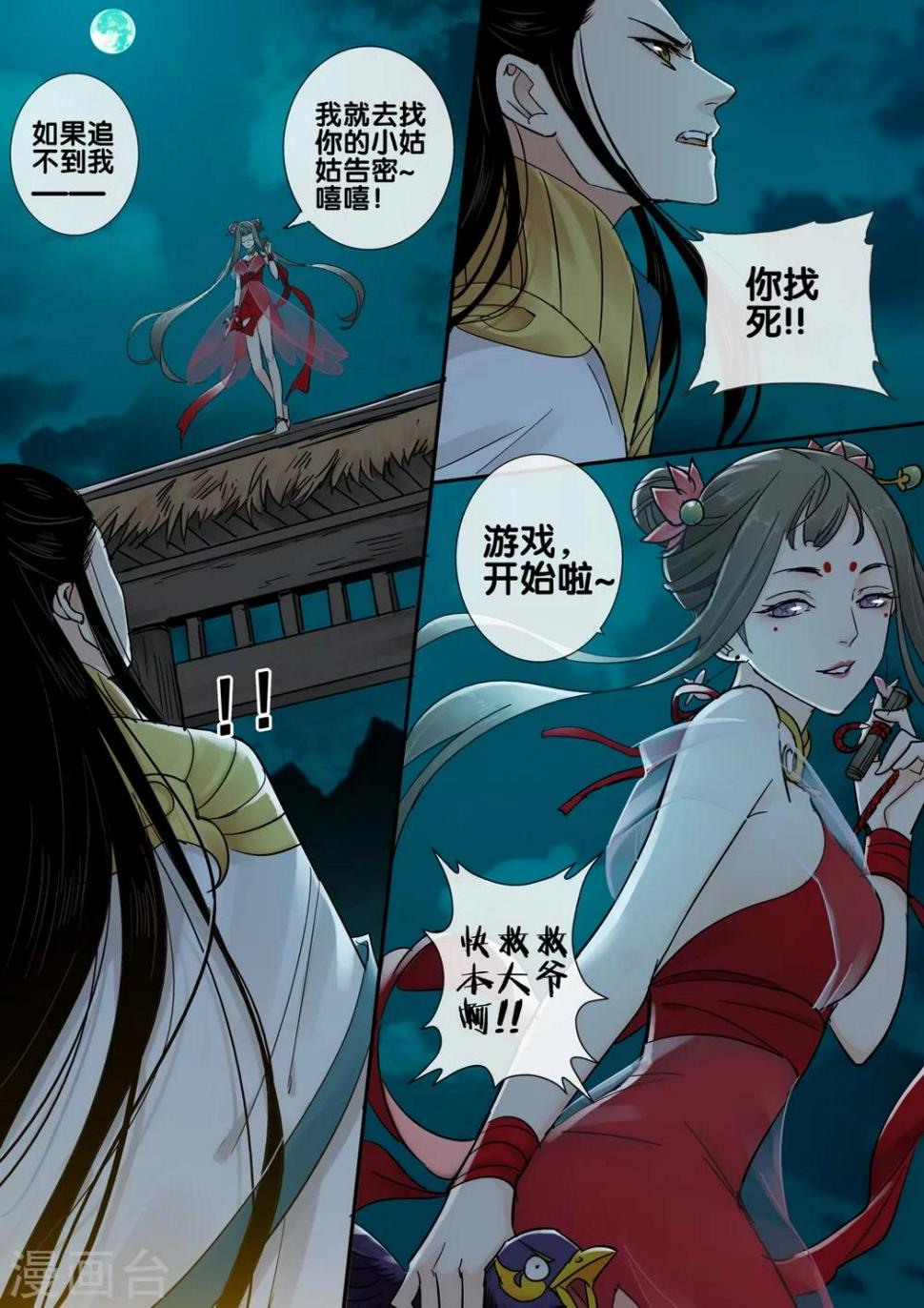 第52话 太学旧梦257