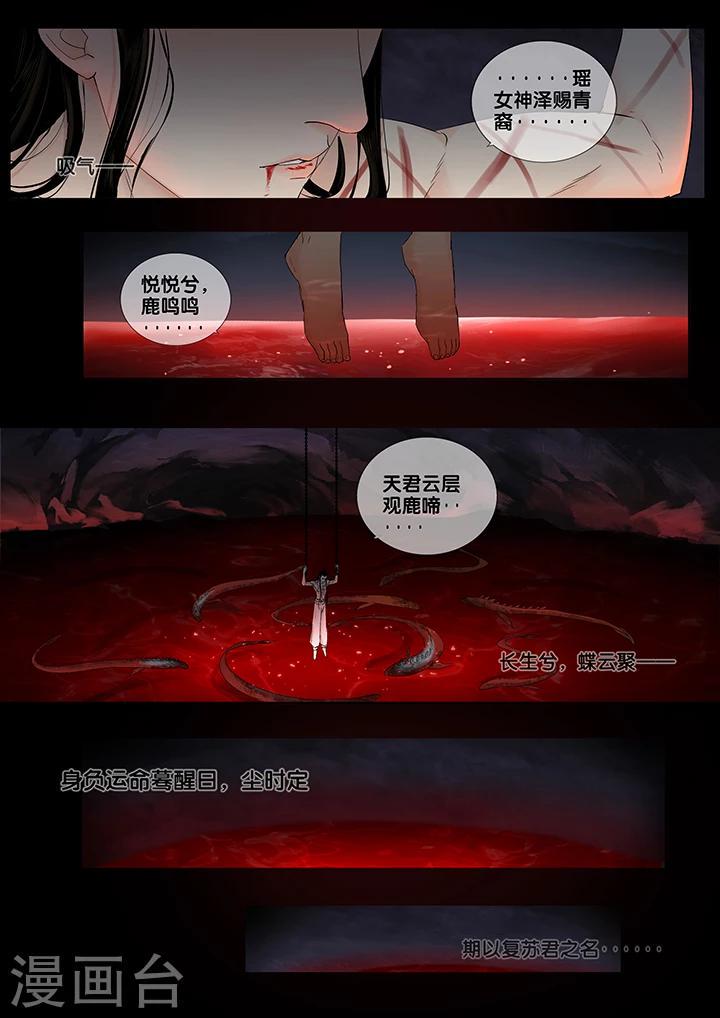 第17话 长清思君813