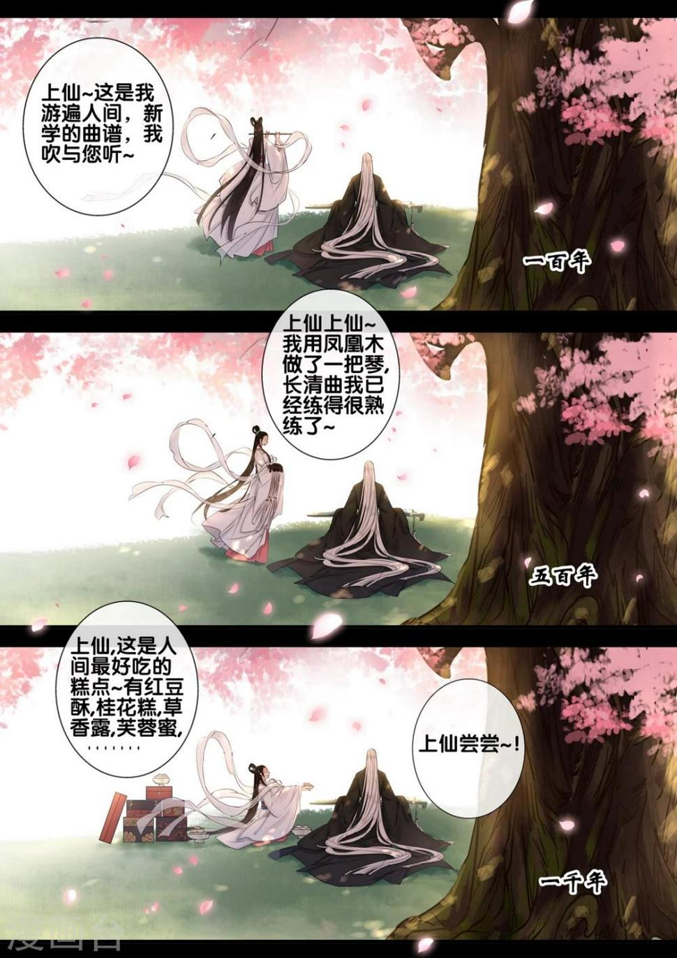 第33话 太学旧梦65