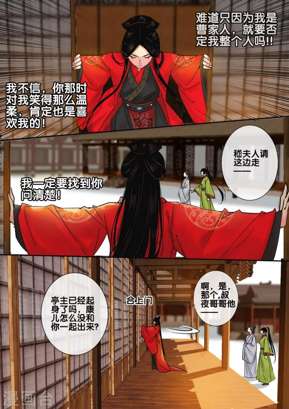第55话 愿结同心35