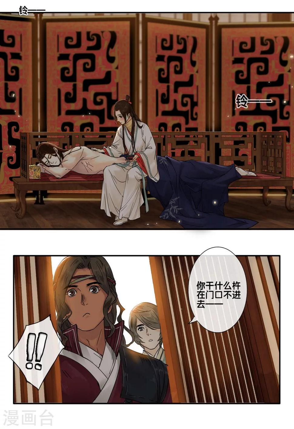 第47话 太学旧梦206