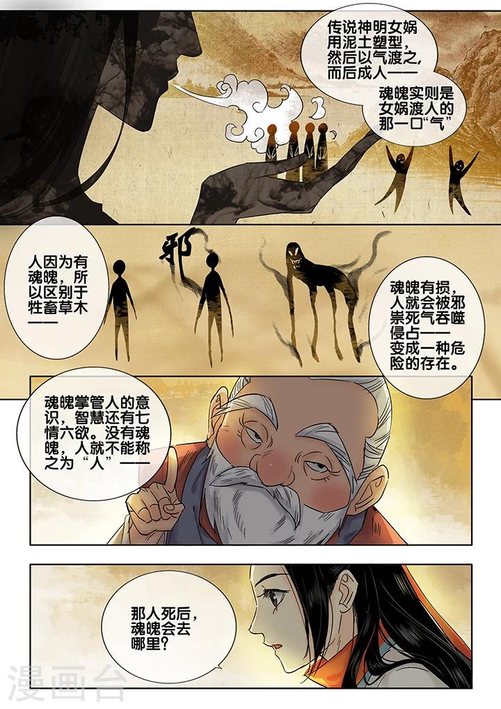 第19话 长清思君102