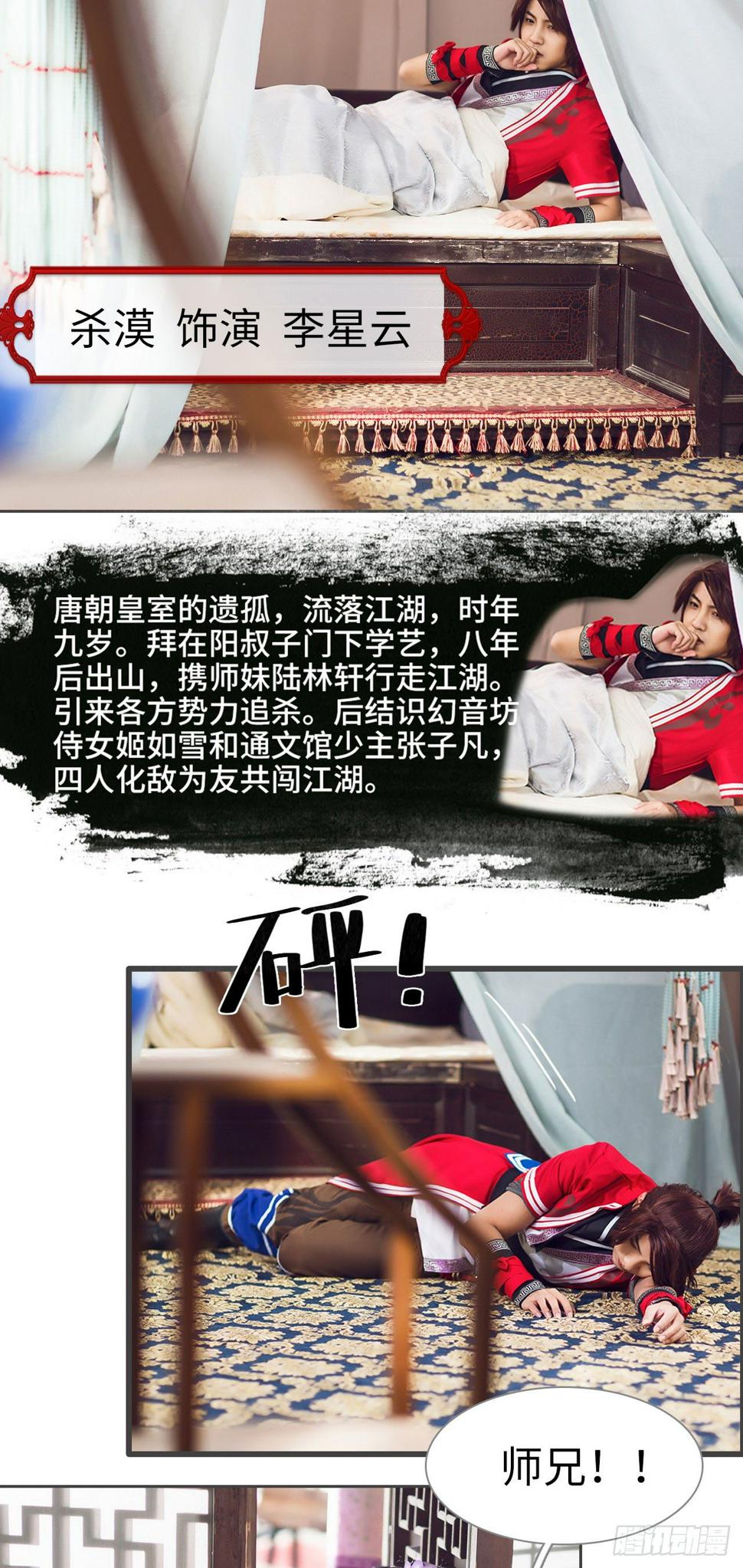 第1话23