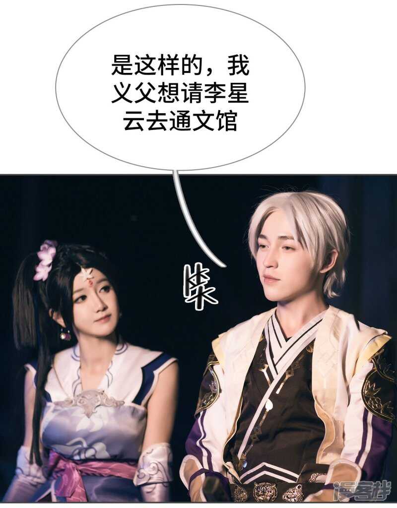 第77话5