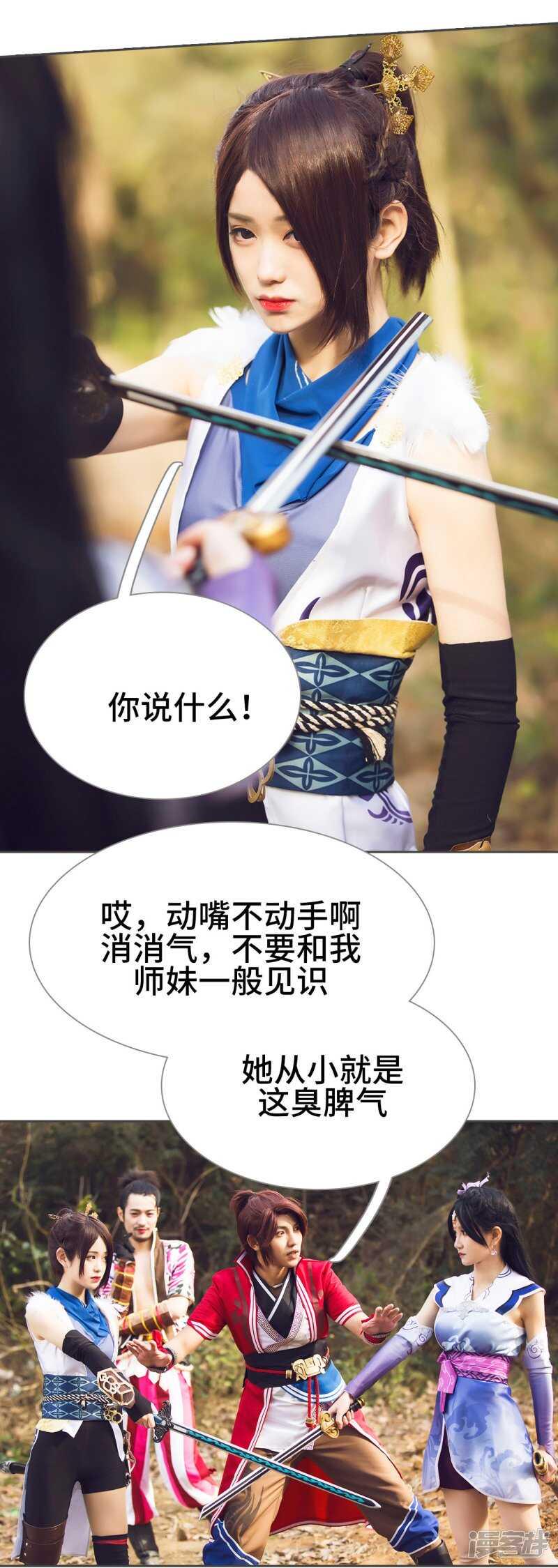 第38话8