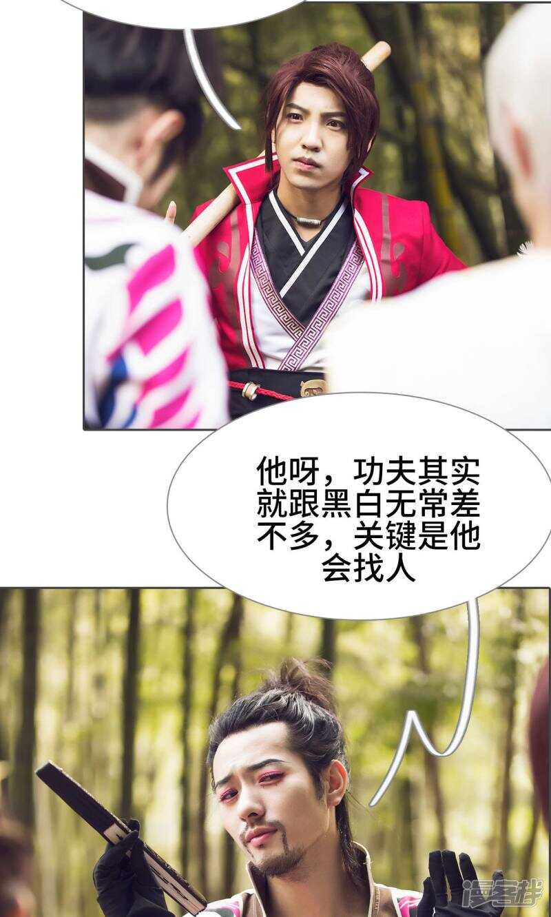 第71话29