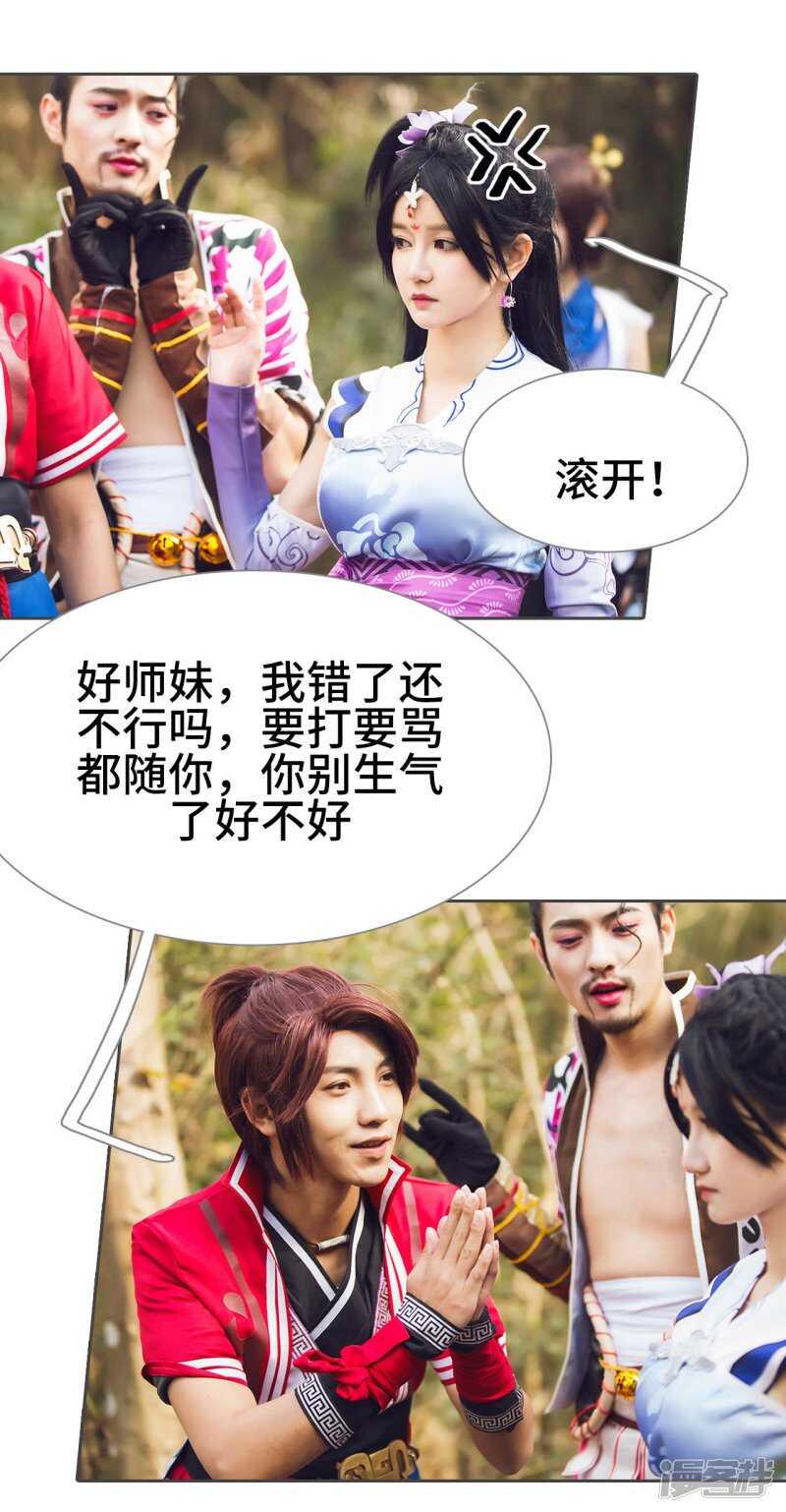 第38话5