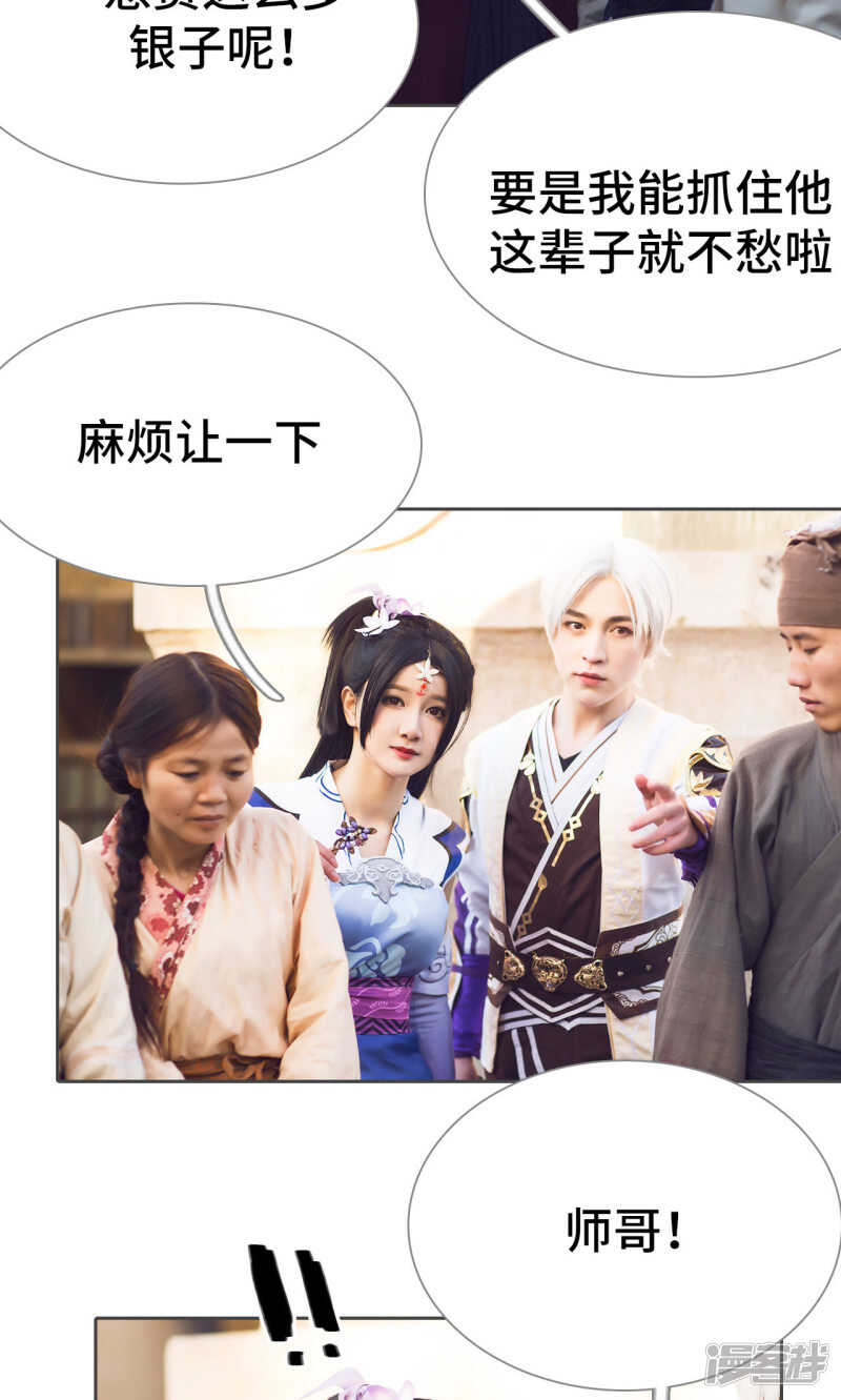 第53话24