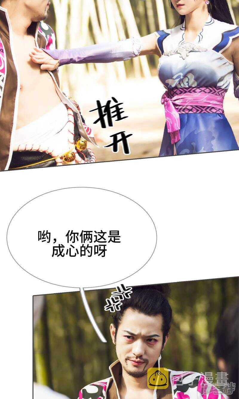 第71话8