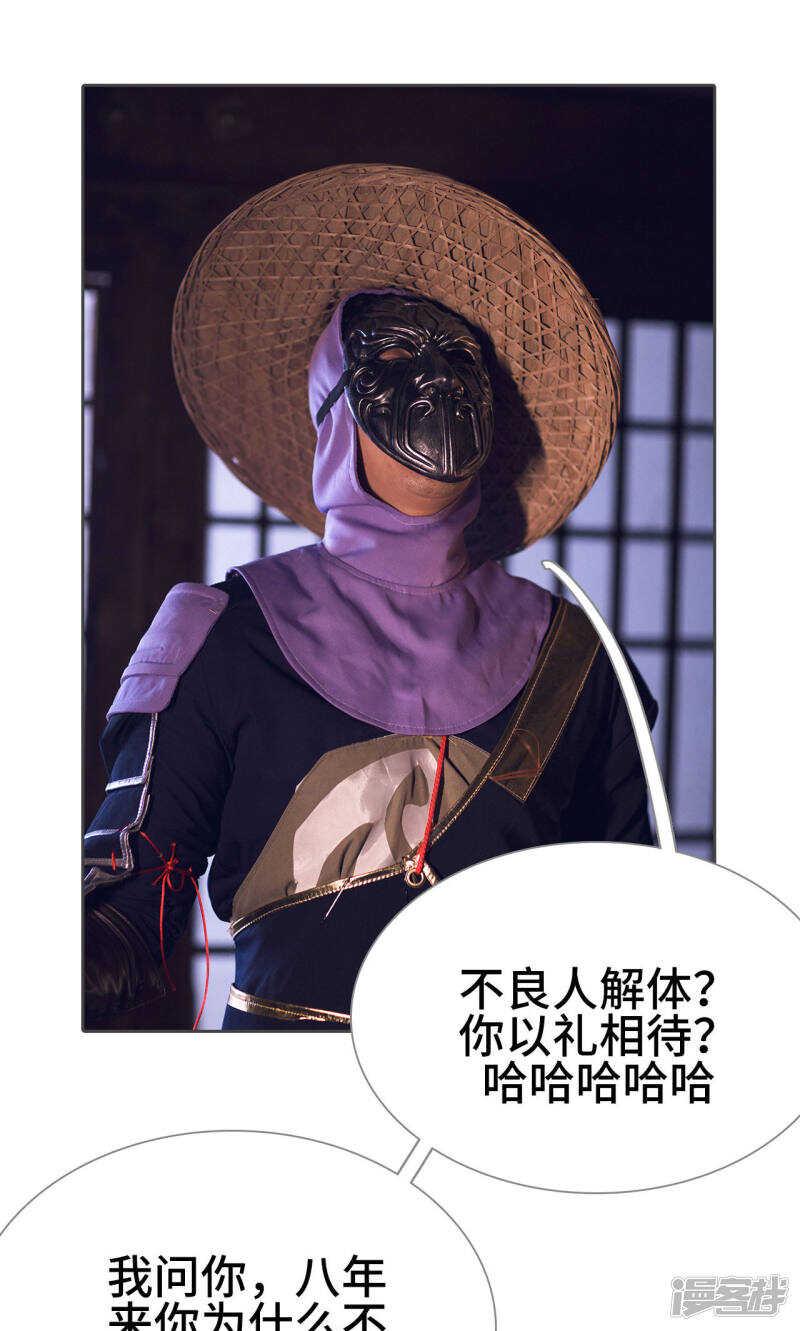 第20话4