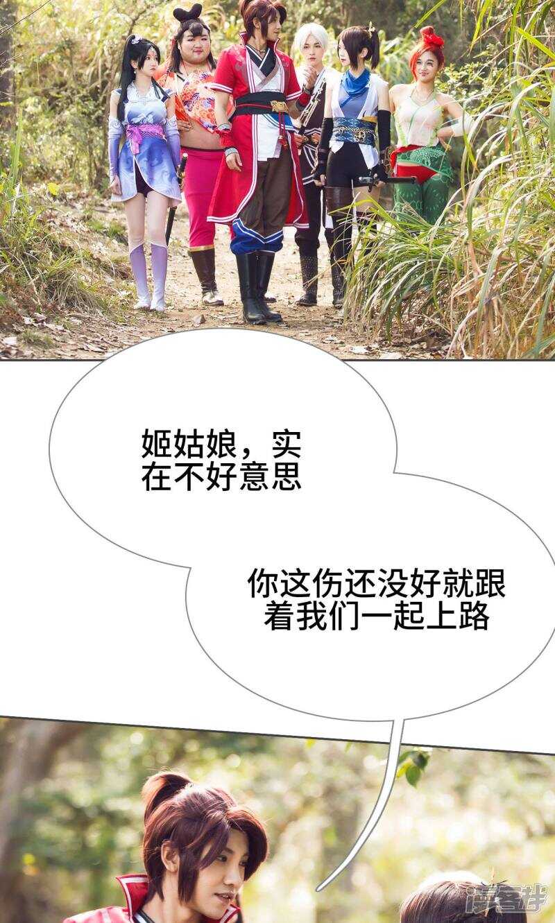 第31话2