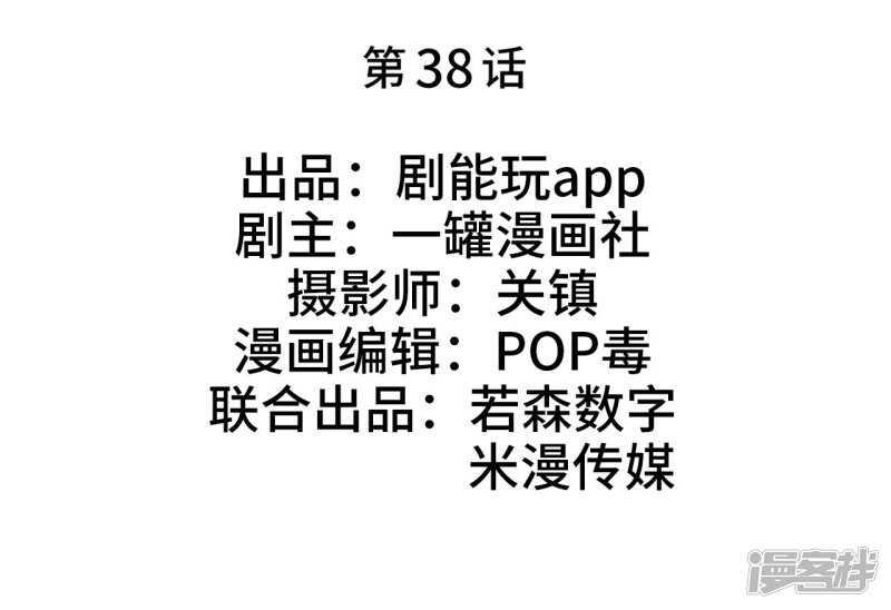 第38话1