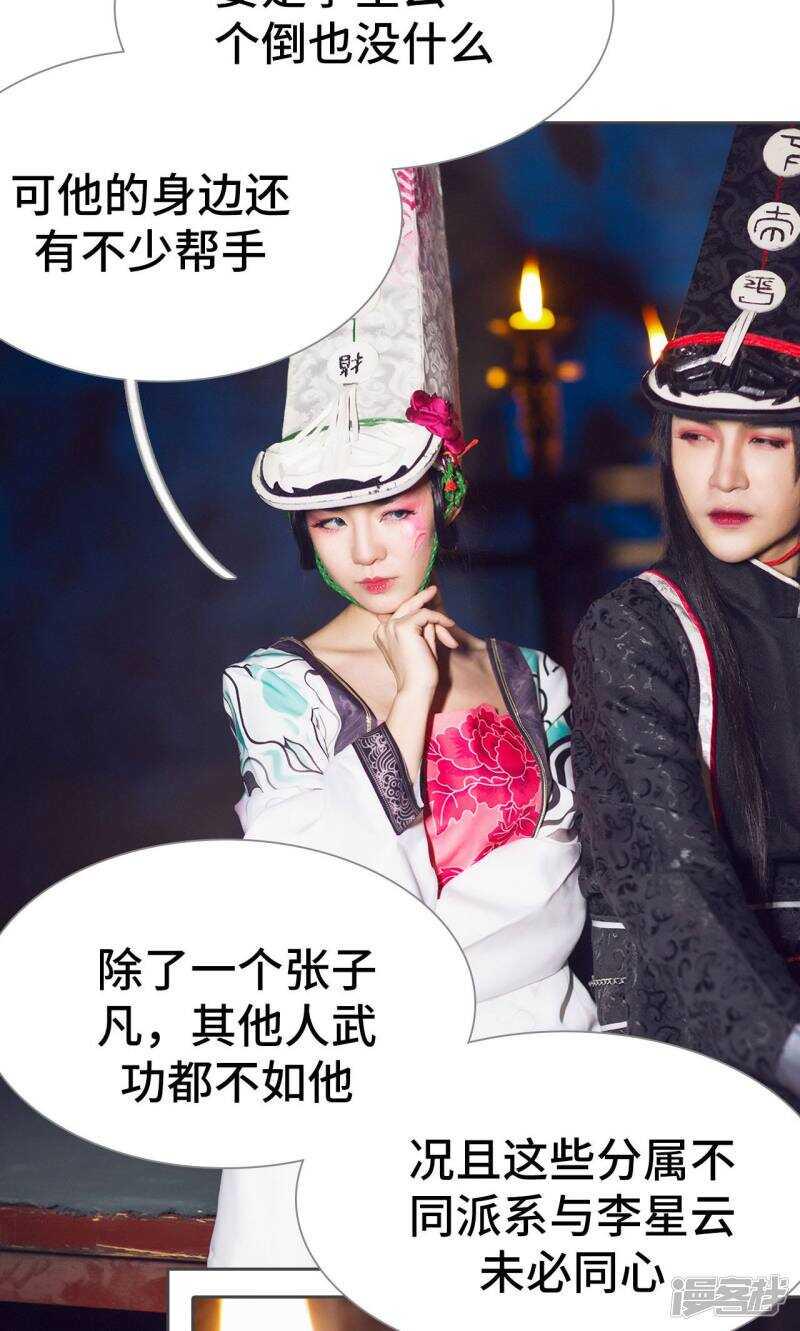 第78话4