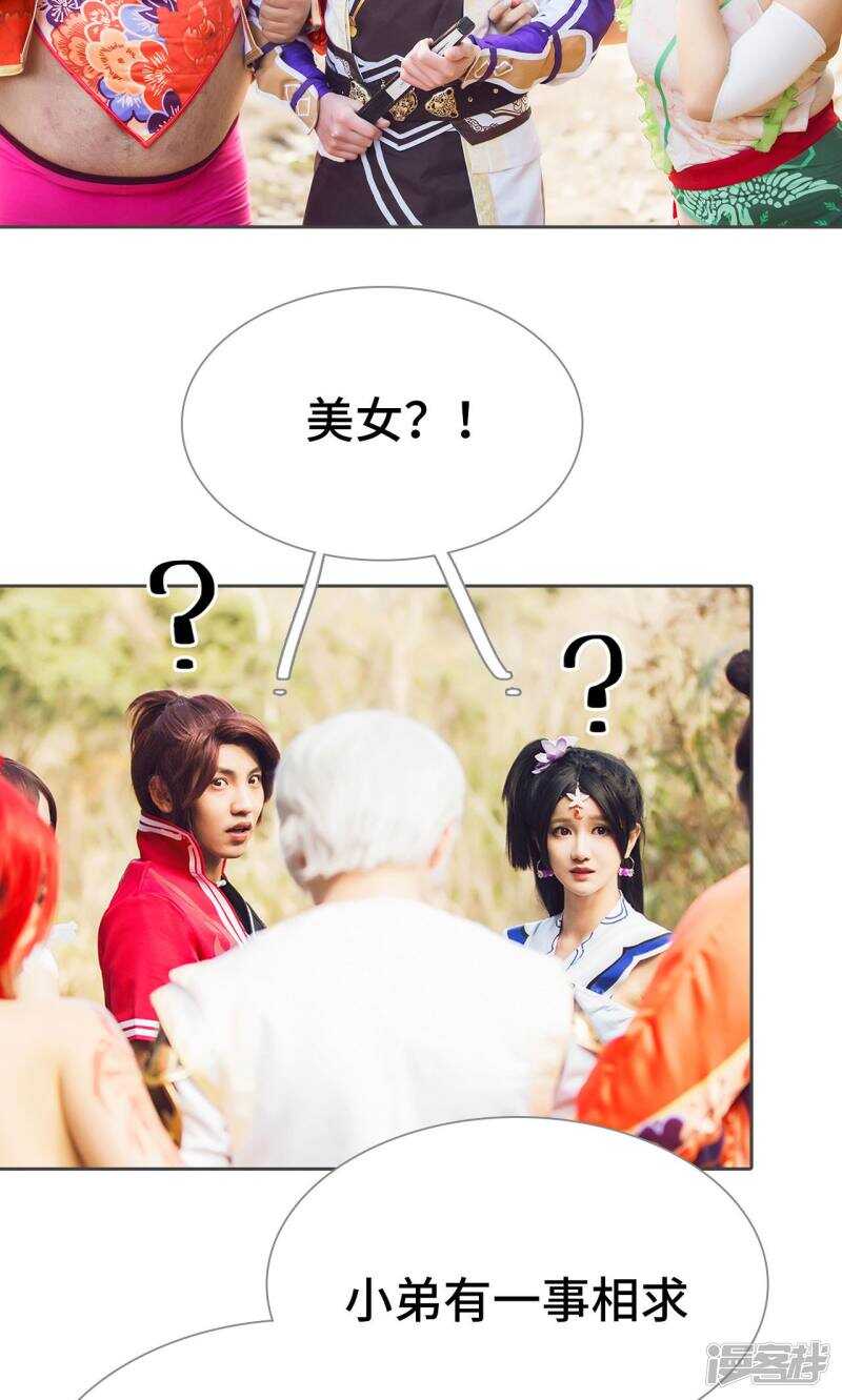 第31话9