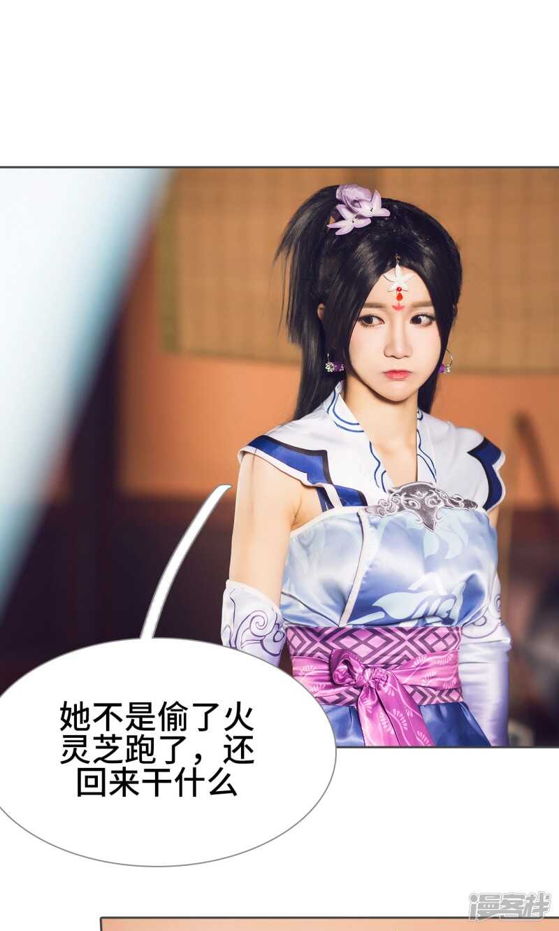 第23话14