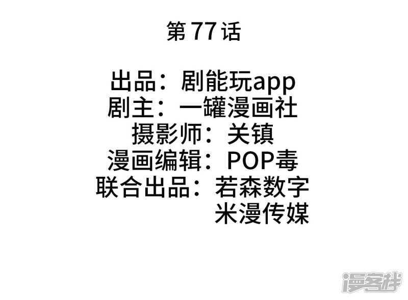 第77话1