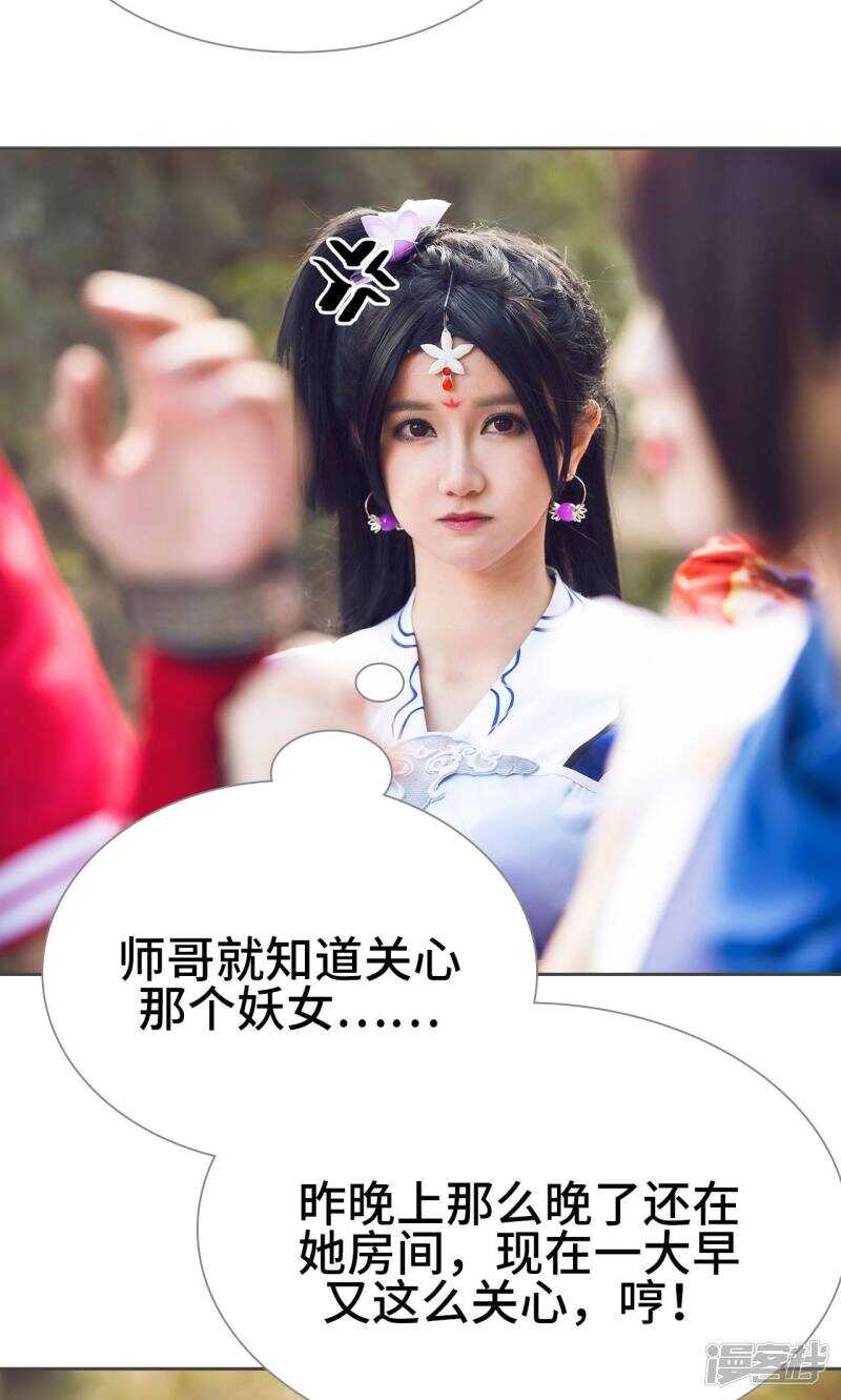 第31话4