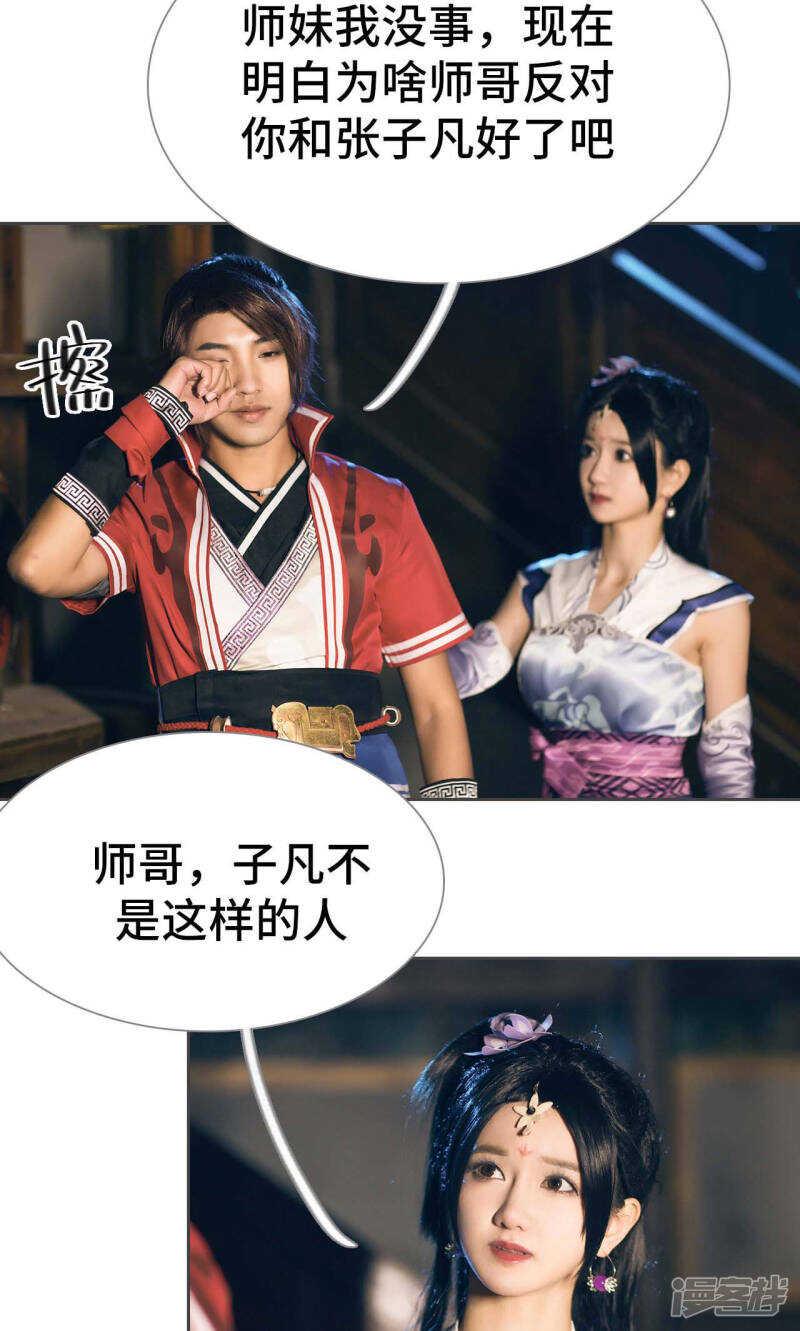 第76话28