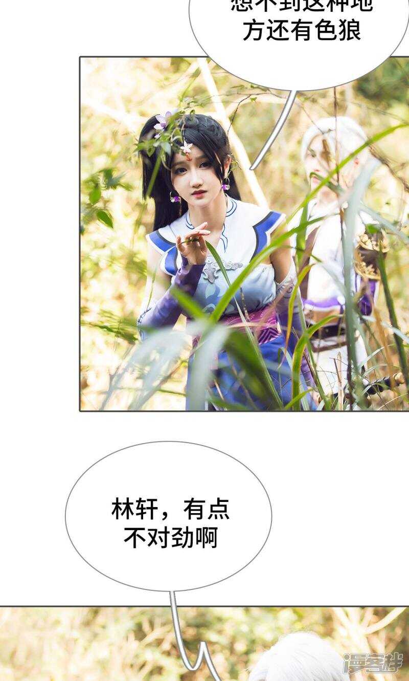 第66话3