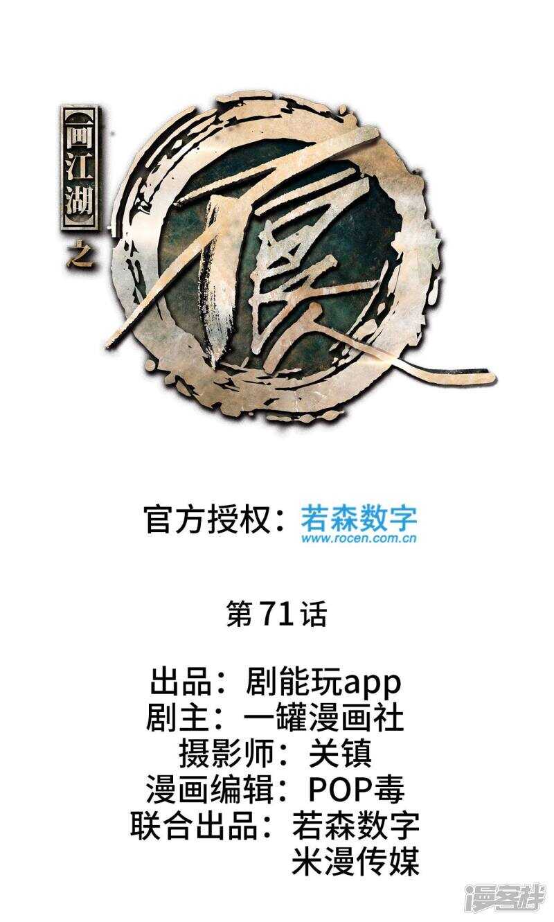 第71话0