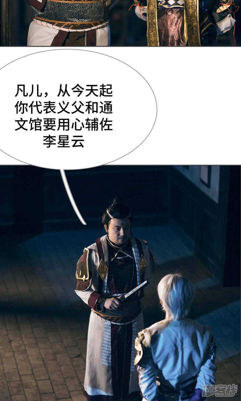 第76话4