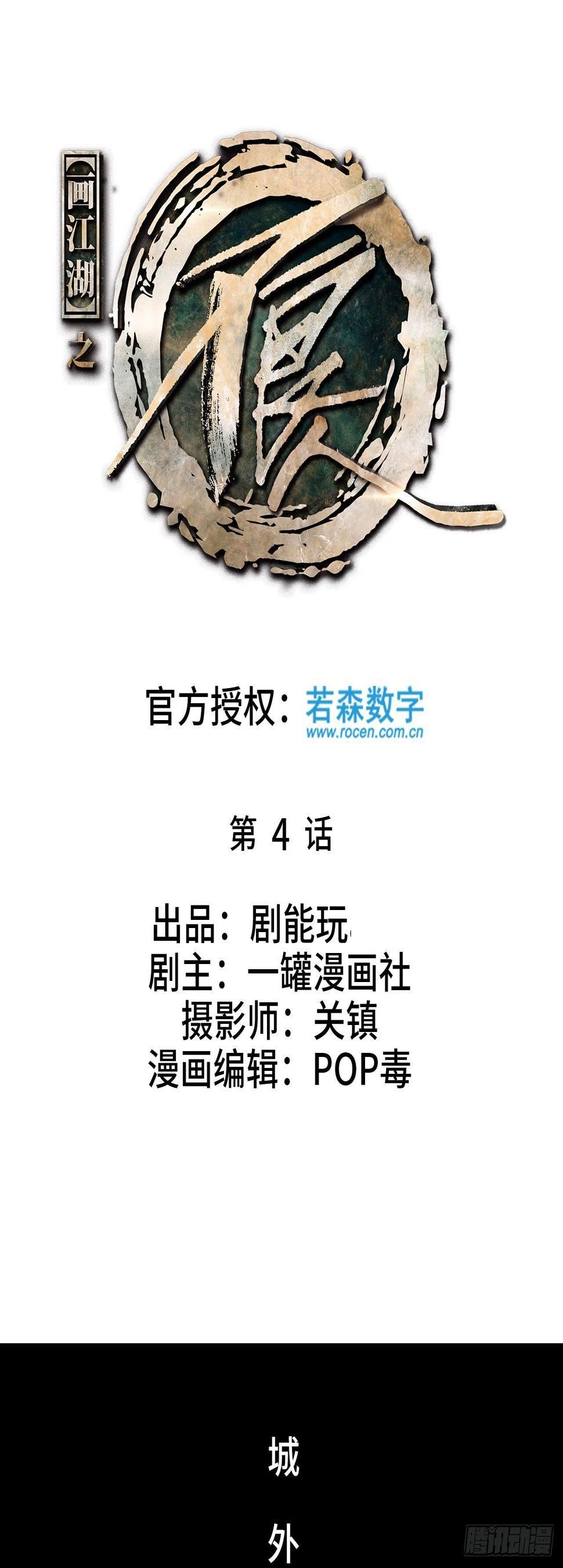 第4话0