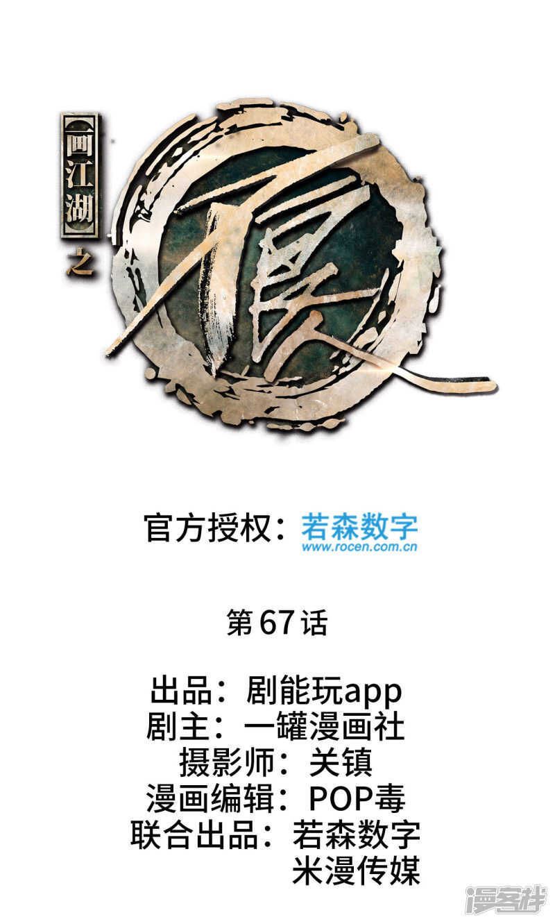第67话0