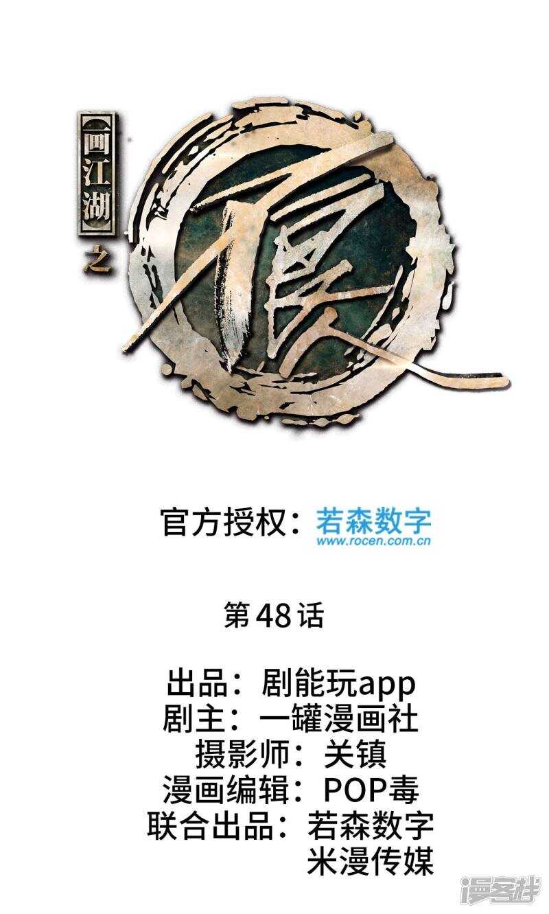 第48话0