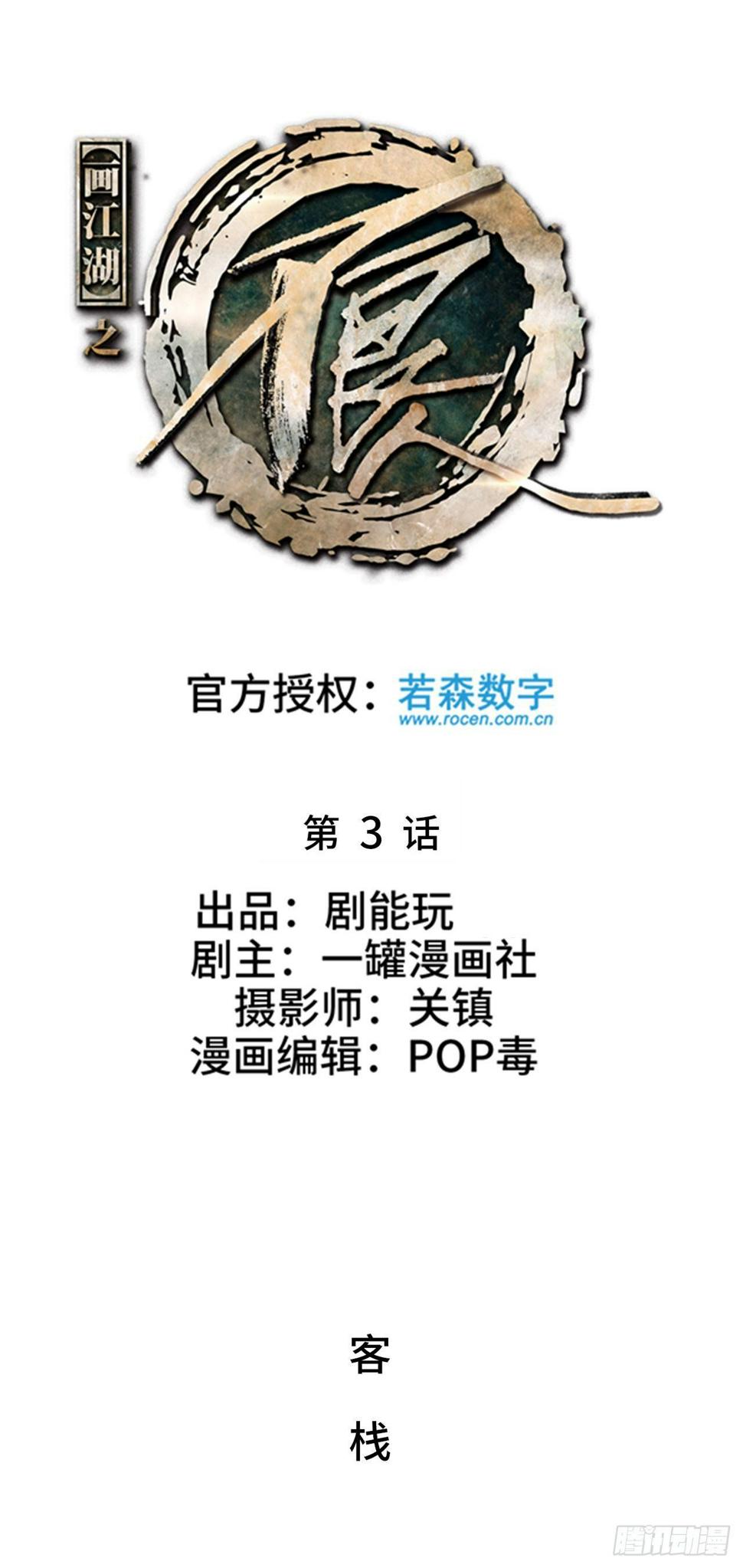 第3话0