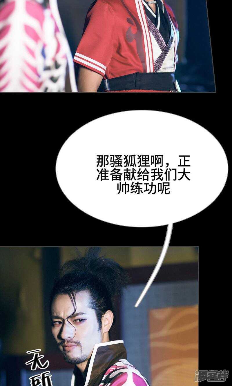 第49话19