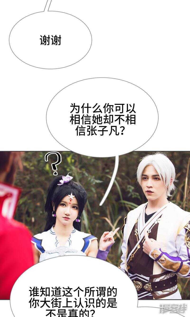 第37话3