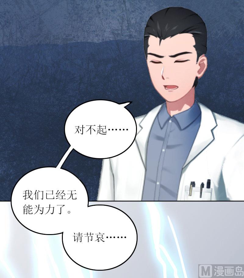 第8话 你会后悔的27