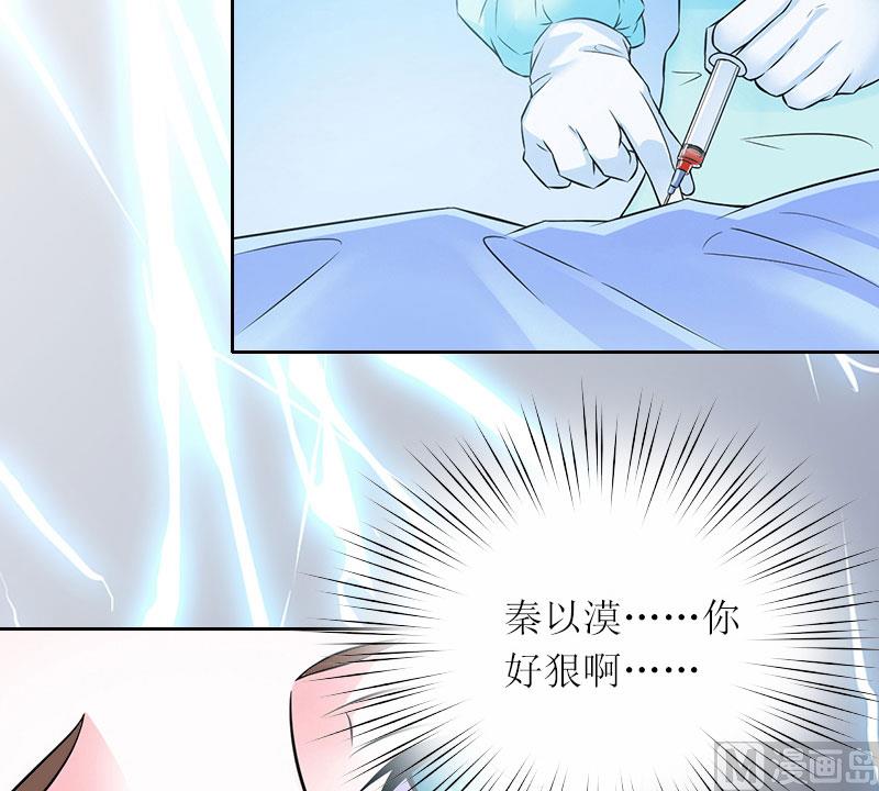 第8话 你会后悔的8