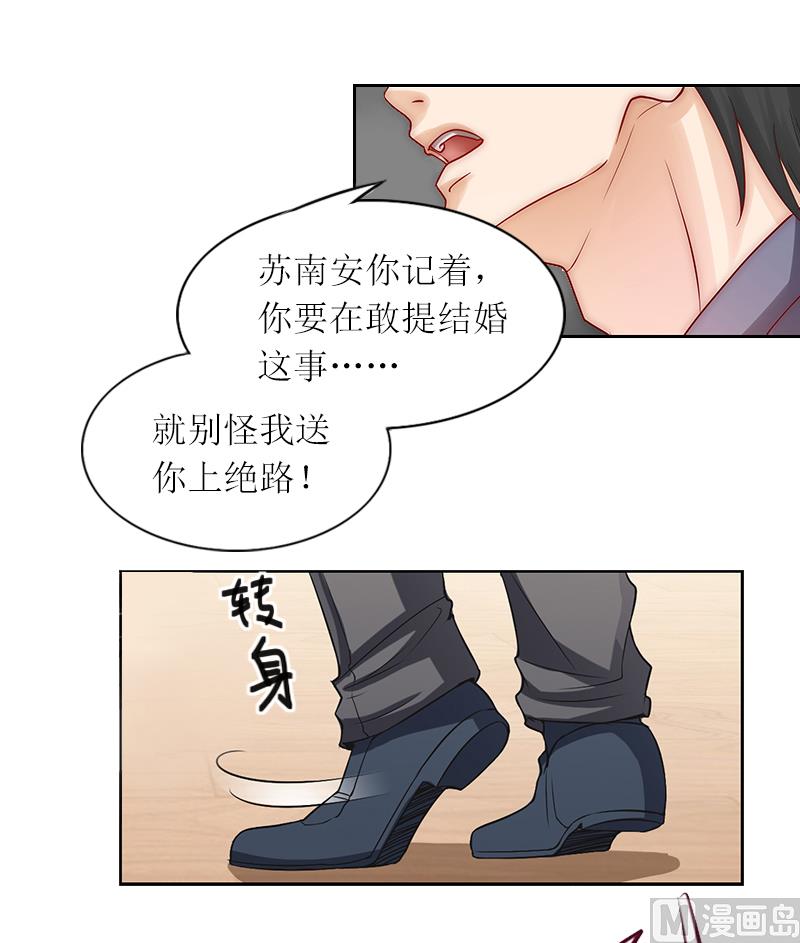 第1话 和你结婚的是我13